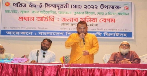 ঝিনাইদহ শিশু একাডেমীর উদ্যোগে ঈদ- ই- মিলাদুন্নবী (সাঃ) পালিত